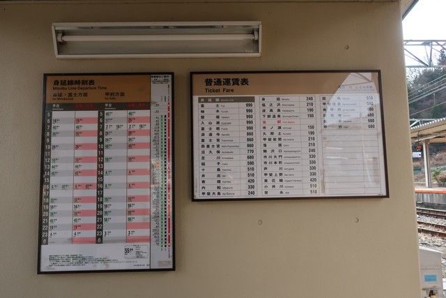 甲斐常葉駅 駅舎