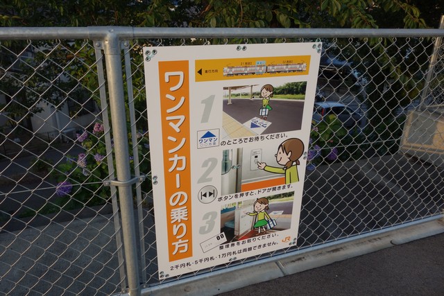 善光寺駅 駅名標