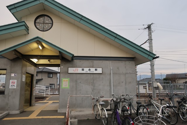 常永駅 駅舎