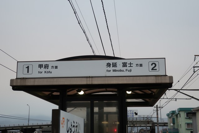 常永駅 ホーム