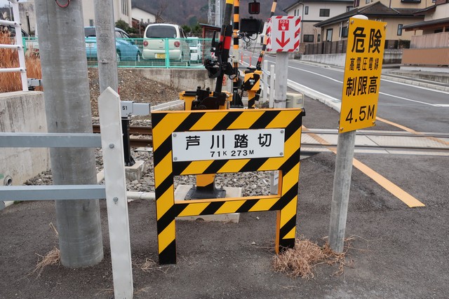 芦川駅 駅前