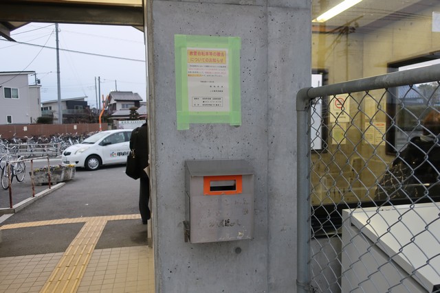 常永駅 駅舎