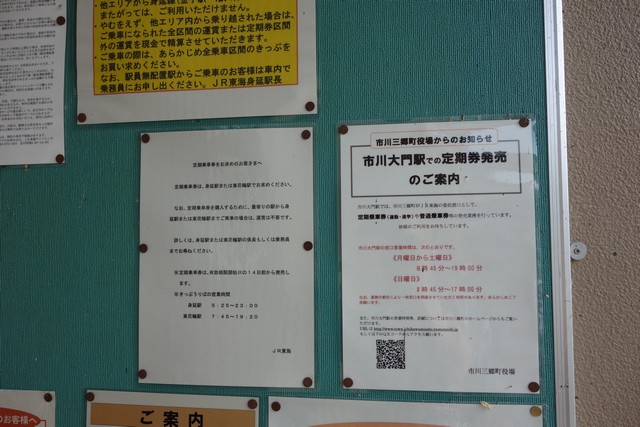 甲斐岩間駅 駅舎