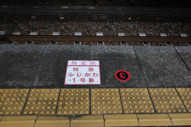 南甲府駅 ホーム