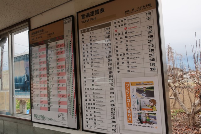 芦川駅 駅舎