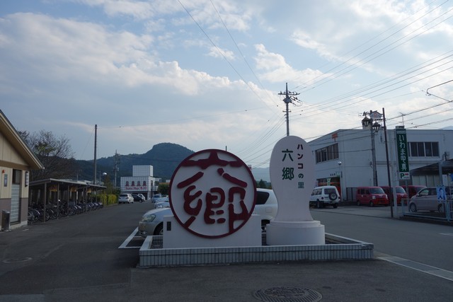 甲斐岩間駅 駅前