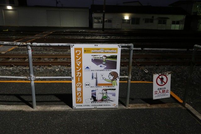 南甲府駅 ホーム