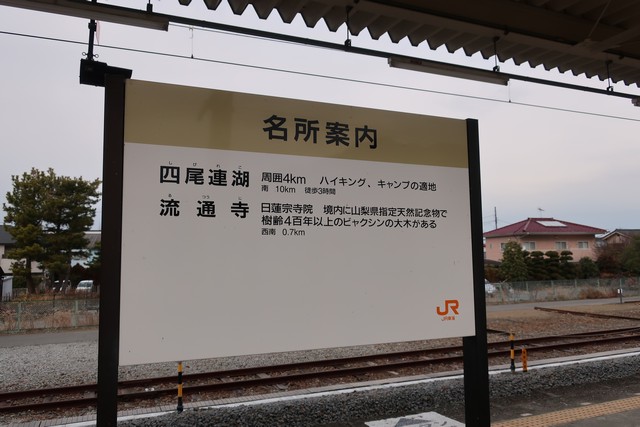 市川大門駅 駅名標