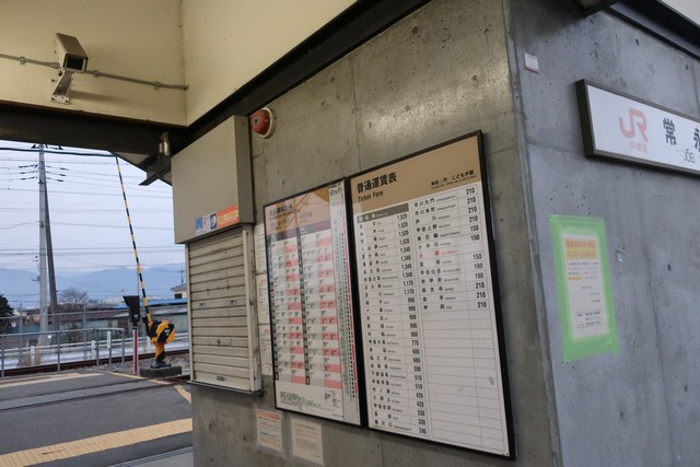 常永駅 駅舎