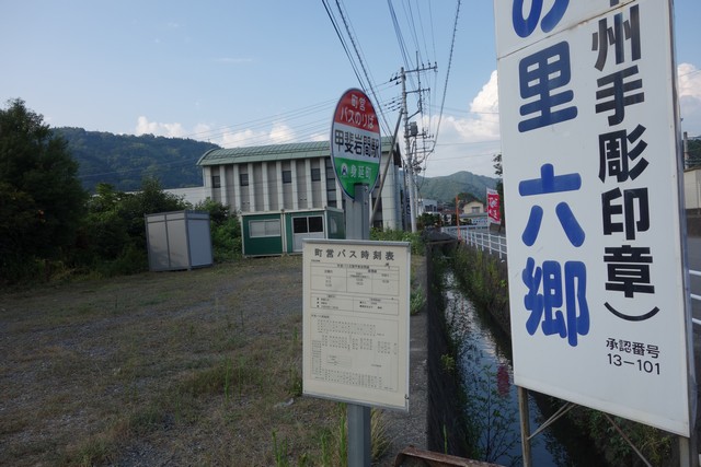 甲斐岩間駅 駅前
