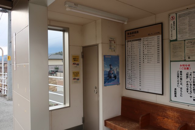 落居駅 ホーム