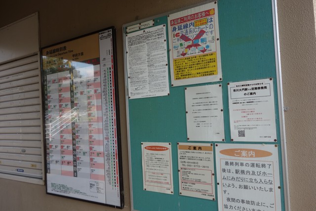 甲斐岩間駅 駅舎