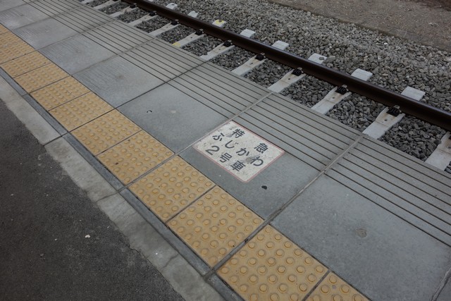 甲斐岩間駅 ホーム