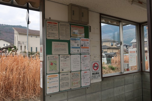芦川駅 駅舎