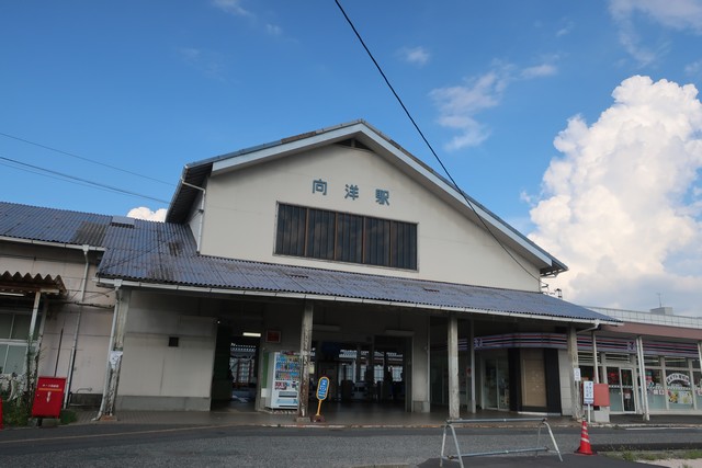 向洋駅 駅舎