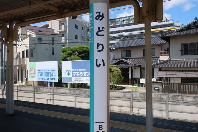緑井駅 駅舎