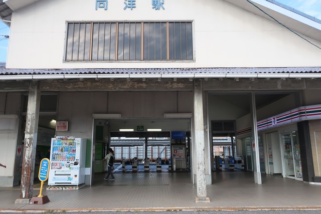 向洋駅 駅舎
