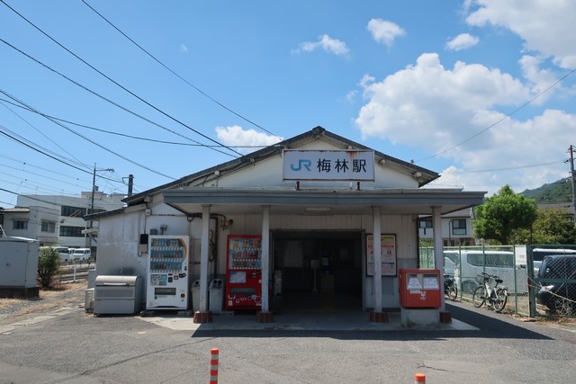 梅林駅 駅舎