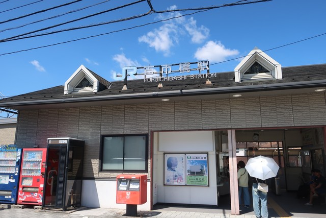 古市橋駅 駅舎
