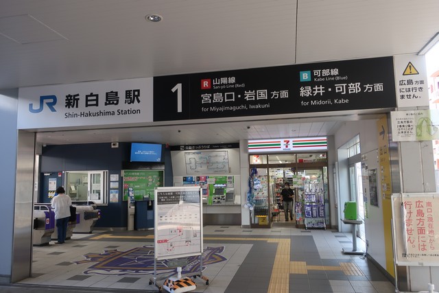 新白島駅 改札口