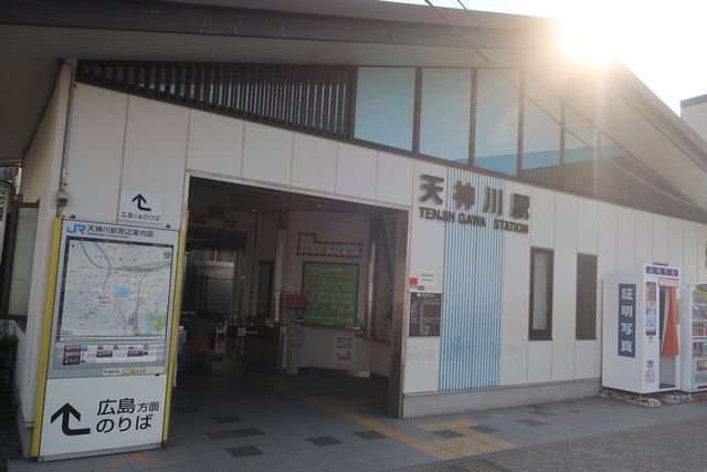 天神川駅 駅舎