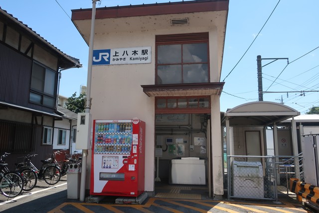 上八木駅 駅舎