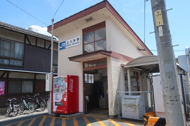 上八木駅 駅舎