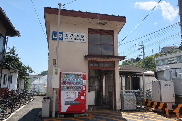 上八木駅 駅舎