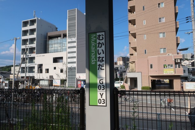 向洋駅 駅名標