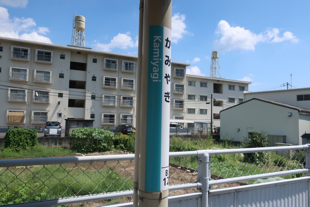上八木駅 駅名標