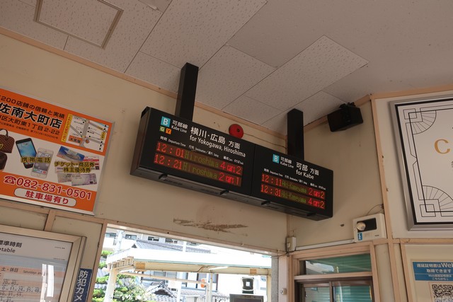 緑井駅 改札口