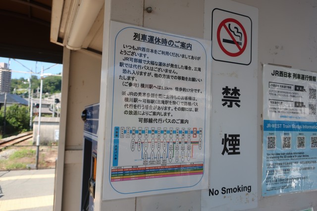 三滝駅 ホーム