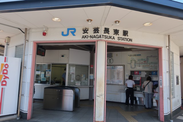 安芸長束駅 駅舎