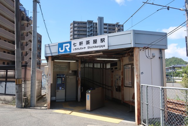 七軒茶屋駅 駅舎
