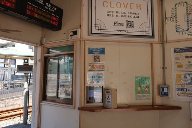 緑井駅 改札口