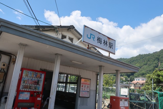 梅林駅 駅舎