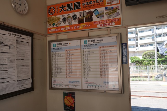 緑井駅 改札口