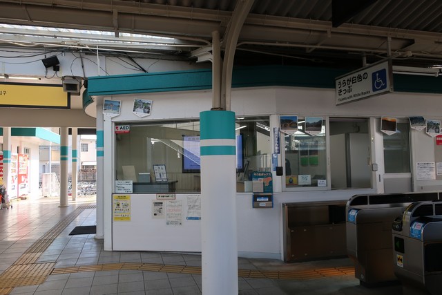 可部駅 改札口