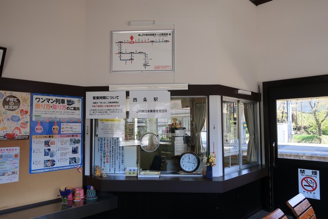 西条駅 改札口