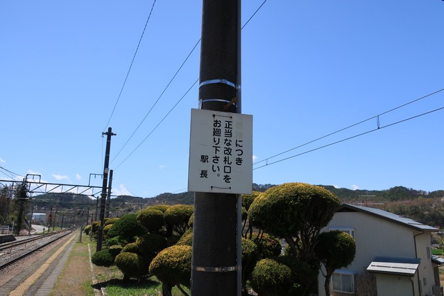 坂北駅 ホーム