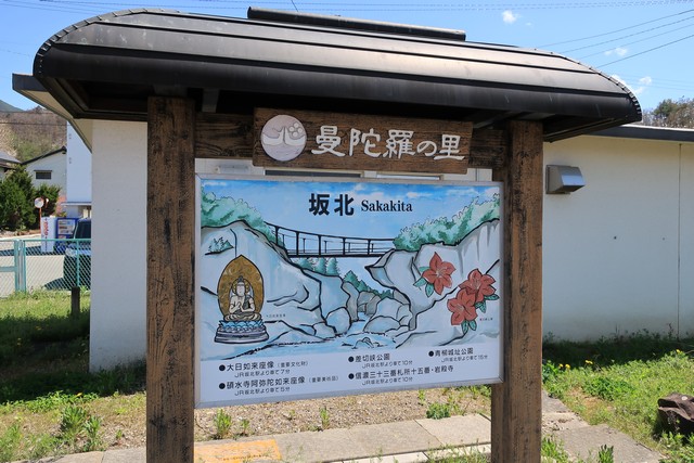 坂北駅 ホーム