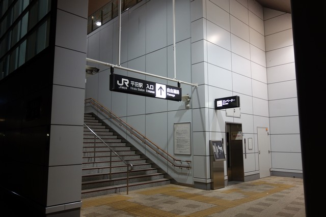平田駅 改札口