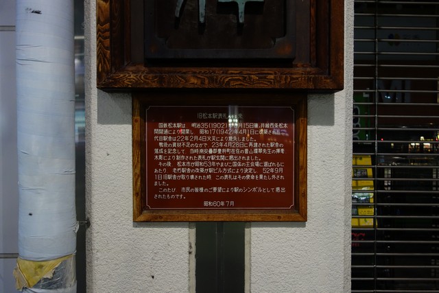 松本駅 駅前