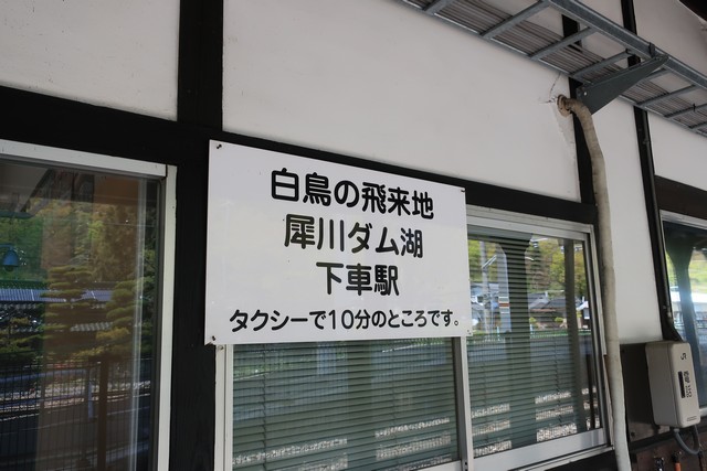 田沢駅 改札口