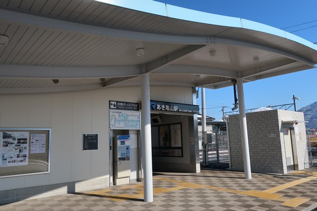 あき亀山駅 駅舎