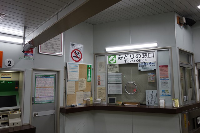 村井駅 改札口