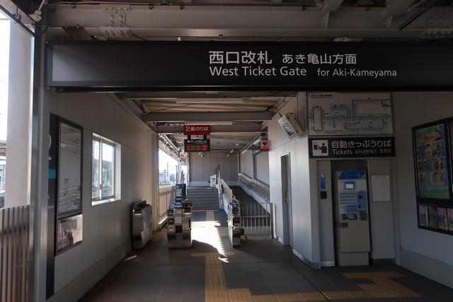 可部駅 改札口