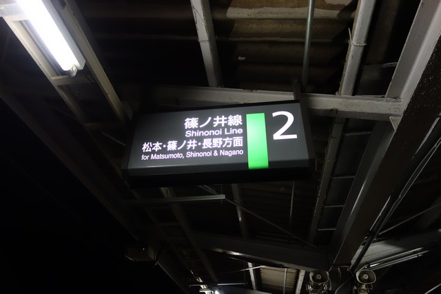 村井駅 ホーム