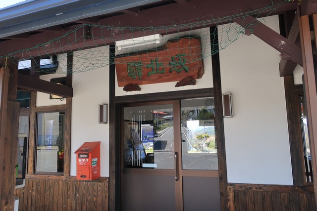 坂北駅 改札口