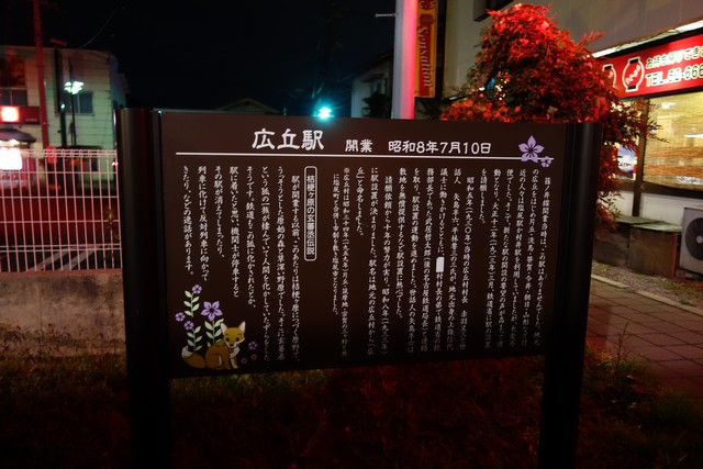 広丘駅 駅前